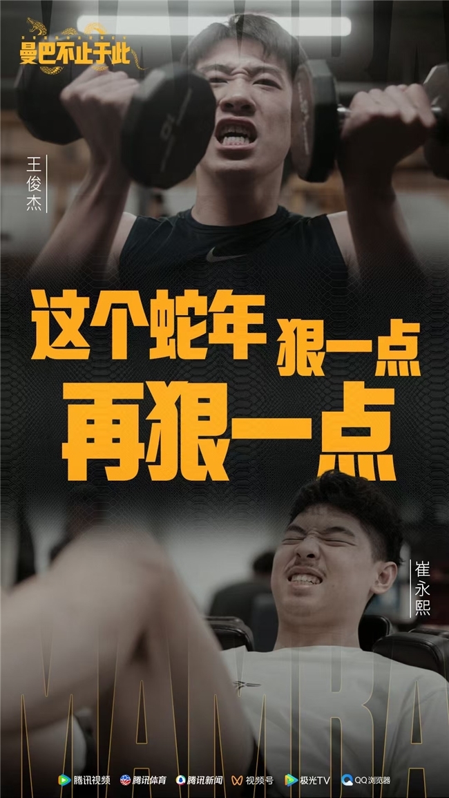 爵士的四连