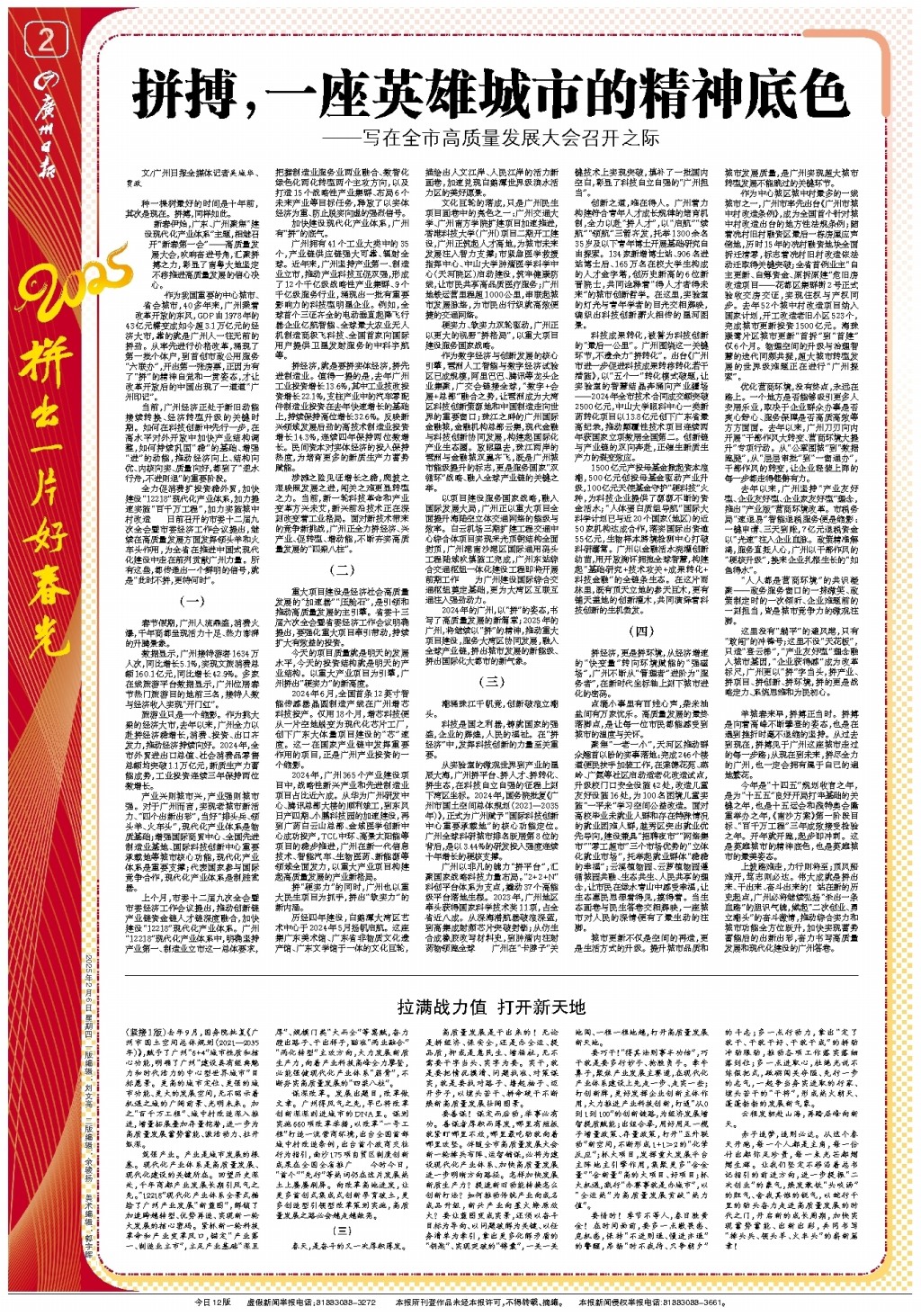 压制力