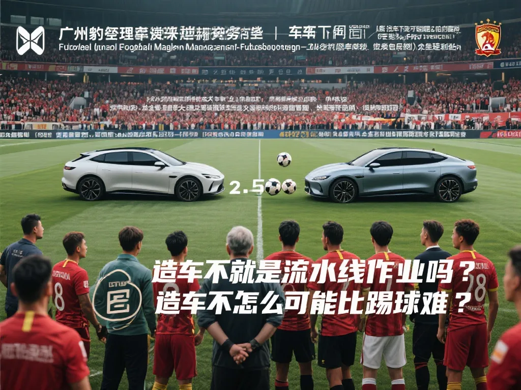 赛事中